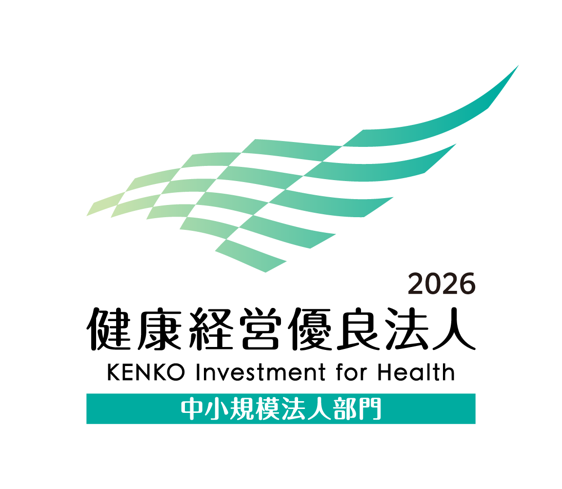 2026 健康経営優良法人 Health and productivity